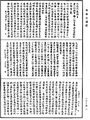究竟一乘寶性論《中華大藏經》_第30冊_第0512頁