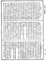 諸經要集《中華大藏經》_第53冊_第832頁