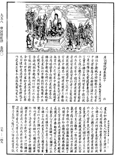 File:《中華大藏經》 第37冊 第149頁.png