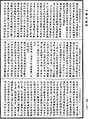 阿毗達磨俱舍論《中華大藏經》_第47冊_第058頁