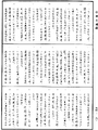 歷代三寶紀《中華大藏經》_第54冊_第180頁
