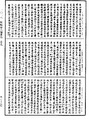 阿毗曇八犍度論《中華大藏經》_第43冊_第087頁
