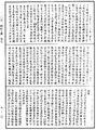 阿育王傳《中華大藏經》_第52冊_第121頁