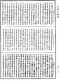 大智度論《中華大藏經》_第26冊_第032頁