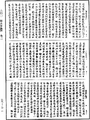 攝大乘論釋《中華大藏經》_第29冊_第0823頁