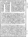 攝大乘論釋《中華大藏經》_第30冊_第0262頁