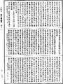 攝大乘論釋《中華大藏經》_第30冊_第0373頁