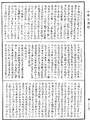 薩婆多毗尼毗婆沙《中華大藏經》_第42冊_第870頁