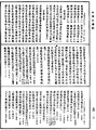 出三藏記集《中華大藏經》_第54冊_第026頁