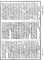攝大乘論釋《中華大藏經》_第30冊_第0242頁