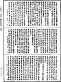 究竟一乘寶性論《中華大藏經》_第30冊_第0519頁