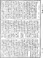 五分律《中華大藏經》_第40冊_第050頁