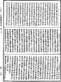 阿毗達磨俱舍論《中華大藏經》_第47冊_第205頁