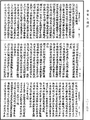 攝大乘論釋《中華大藏經》_第30冊_第0206頁