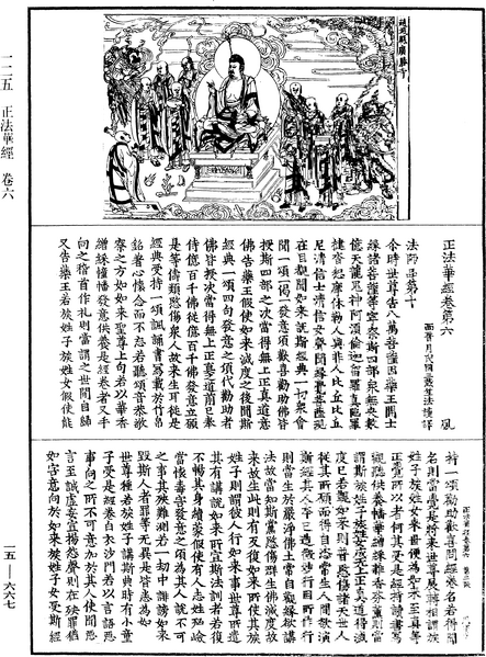 File:《中華大藏經》 第15冊 第667頁.png