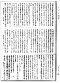 攝大乘論釋《中華大藏經》_第30冊_第0214頁