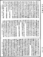 攝大乘論釋《中華大藏經》_第30冊_第0372頁