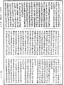 五分律《中華大藏經》_第40冊_第091頁