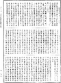 不空羂索陀羅尼經《中華大藏經》_第19冊_第709頁