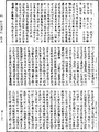 妙法蓮華經《中華大藏經》_第15冊_第561頁