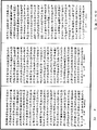 入法界体性经《中华大藏经》_第19册_第196页