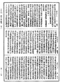 攝大乘論釋《中華大藏經》_第30冊_第0205頁