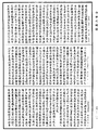 佛說大安般守意經《中華大藏經》_第36冊_第0112頁