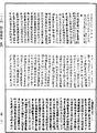 開元釋教錄《中華大藏經》_第55冊_第073頁