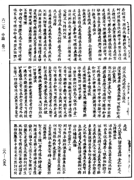 File:《中華大藏經》 第28冊 第0859頁.png