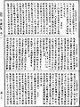 出三藏記集《中華大藏經》_第54冊_第003頁