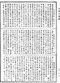 攝大乘論釋《中華大藏經》_第29冊_第0812頁