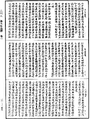 攝大乘論釋《中華大藏經》_第30冊_第0259頁