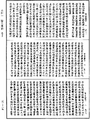 攝大乘論《中華大藏經》_第30冊_第0017頁