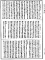 攝大乘論釋《中華大藏經》_第30冊_第0296頁
