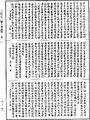 攝大乘論釋《中華大藏經》_第30冊_第0371頁