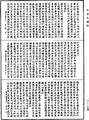 攝大乘論釋《中華大藏經》_第30冊_第0274頁