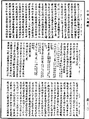 歷代三寶紀《中華大藏經》_第54冊_第280頁