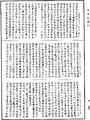 妙法莲华经《中华大藏经》_第15册_第592页