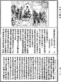 阿毗達磨俱舍論《中華大藏經》_第47冊_第122頁