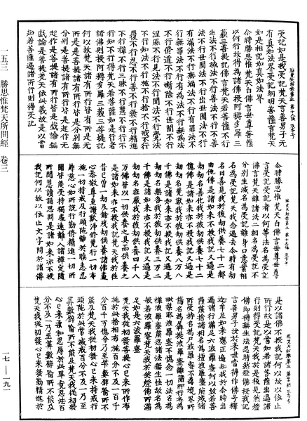 File:《中華大藏經》 第17冊 第191頁.png