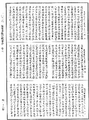 薩婆多毗尼毗婆沙《中華大藏經》_第42冊_第853頁