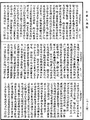 攝大乘論釋《中華大藏經》_第29冊_第0842頁