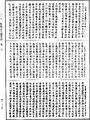 阿毗曇八犍度論《中華大藏經》_第43冊_第261頁