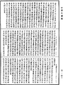 阿毗達磨發智論《中華大藏經》_第43冊_第426頁