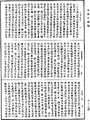 攝大乘論釋《中華大藏經》_第29冊_第0854頁
