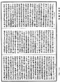 成唯識論《中華大藏經》_第30冊_第0752頁