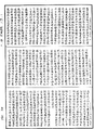 諸經要集《中華大藏經》_第53冊_第749頁