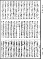 隨相論《中華大藏經》_第48冊_第0764頁