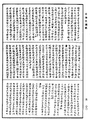 諸經要集《中華大藏經》_第53冊_第650頁