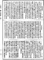 攝大乘論釋《中華大藏經》_第30冊_第0167頁